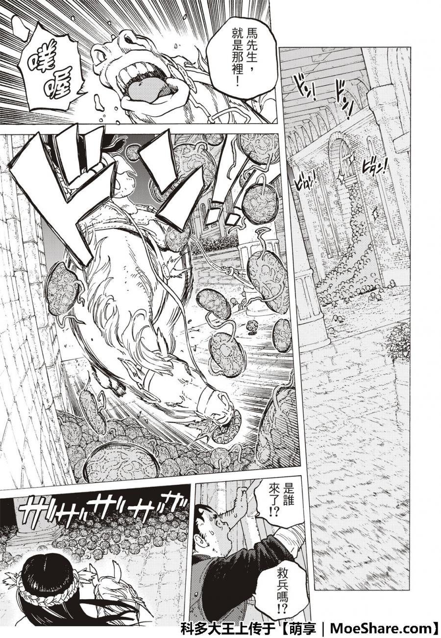 第108话 胎道