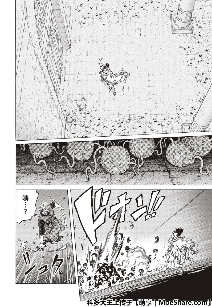 第108话 胎道