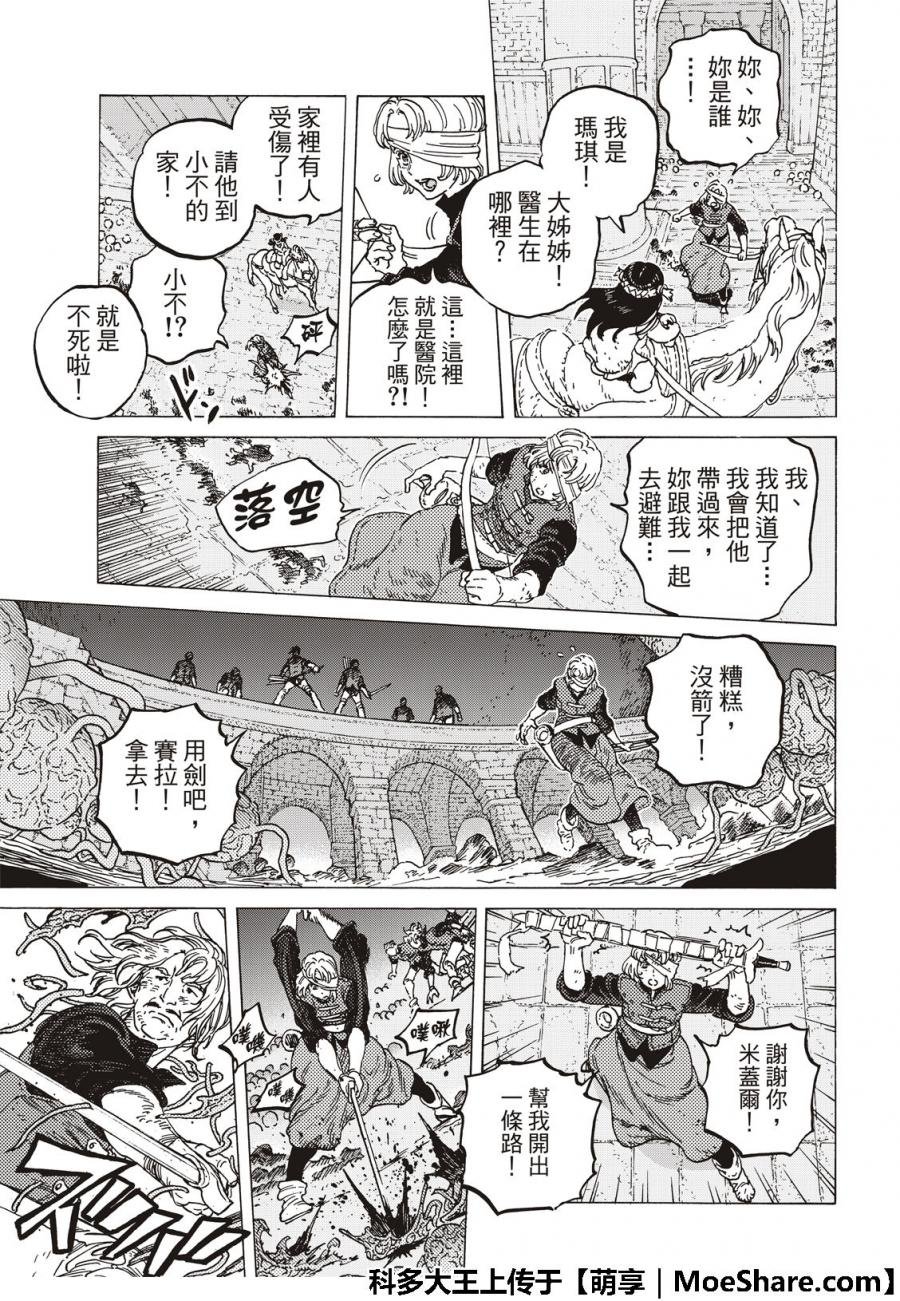 第108话 胎道
