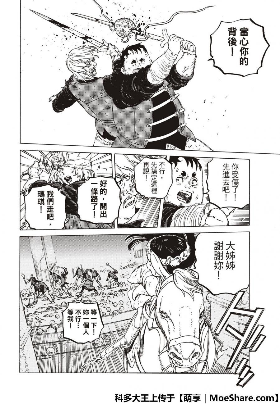 第108话 胎道