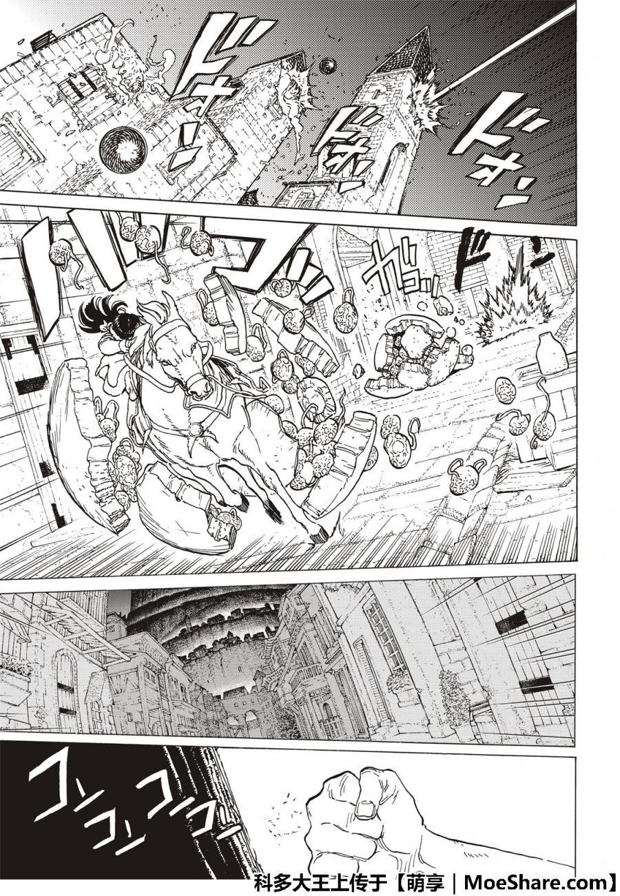 第108话 胎道