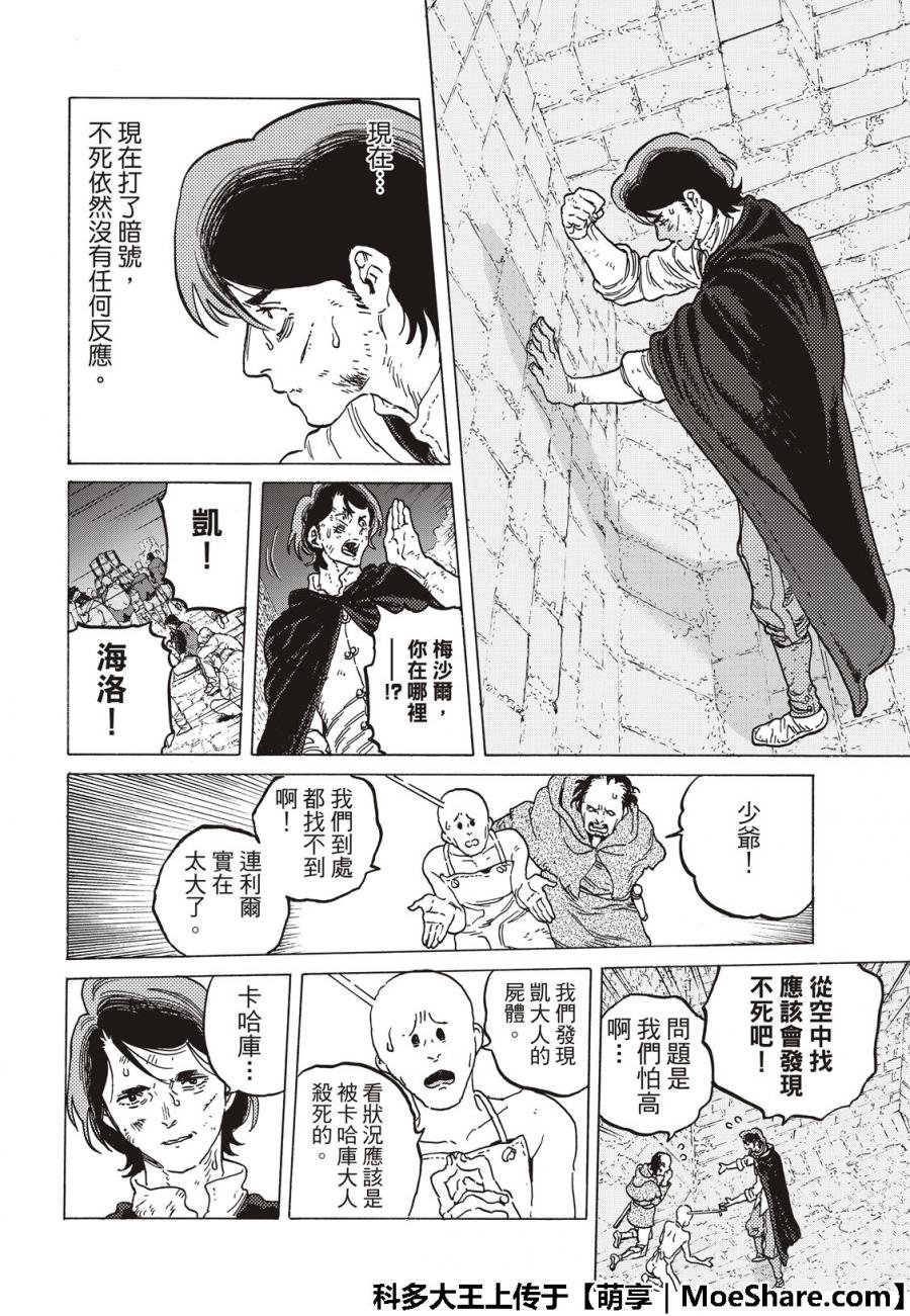 第108话 胎道