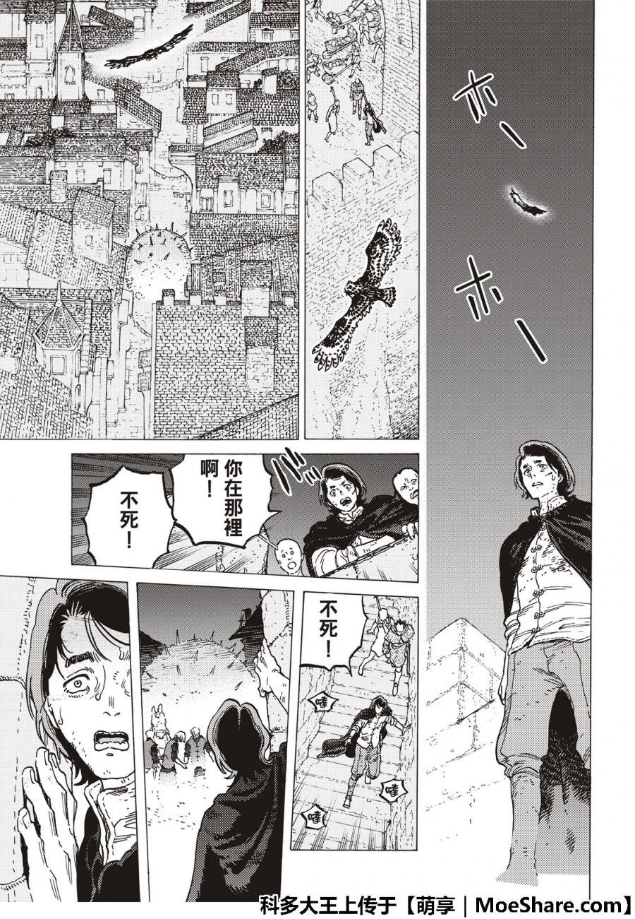 第108话 胎道