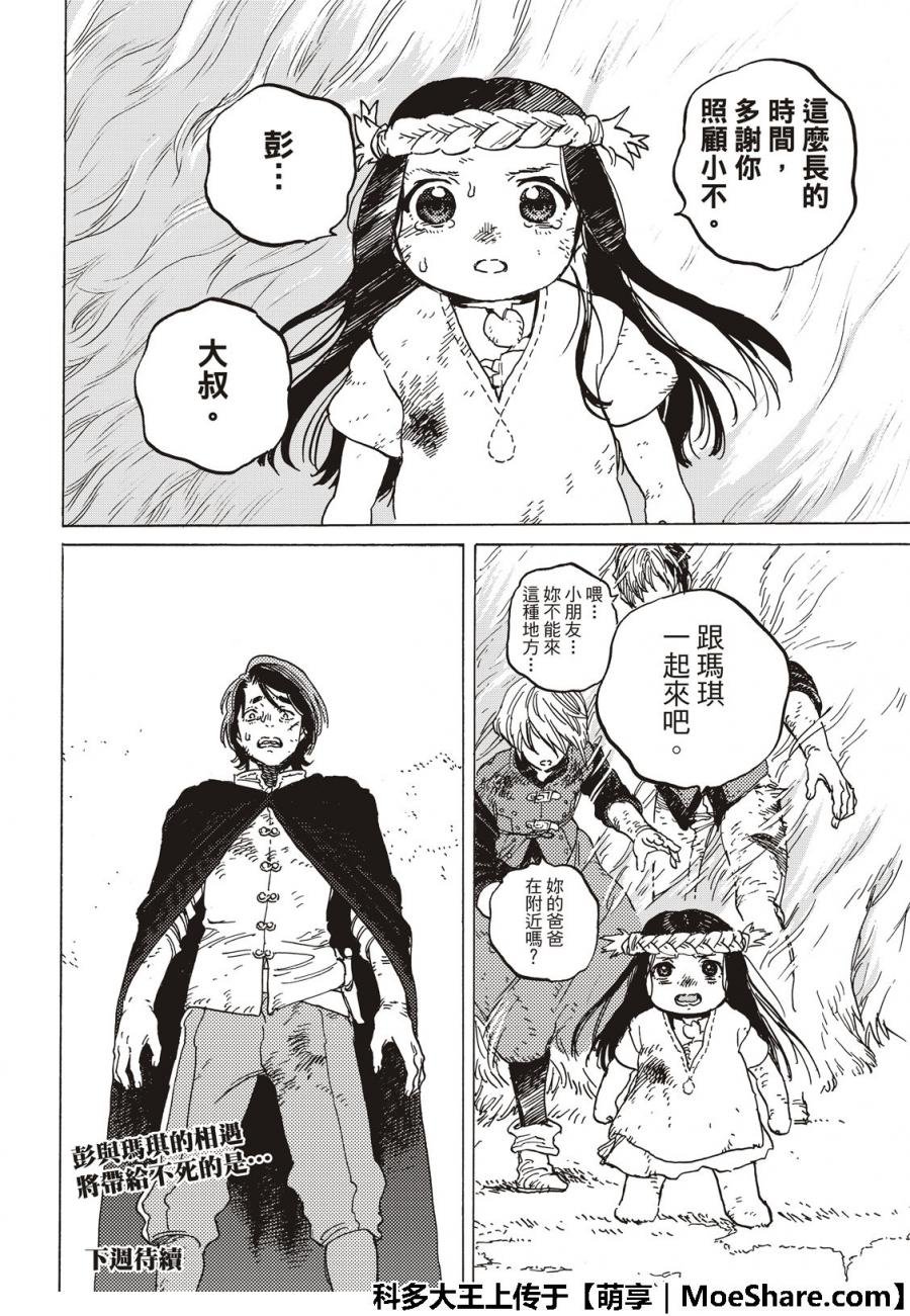 第108话 胎道