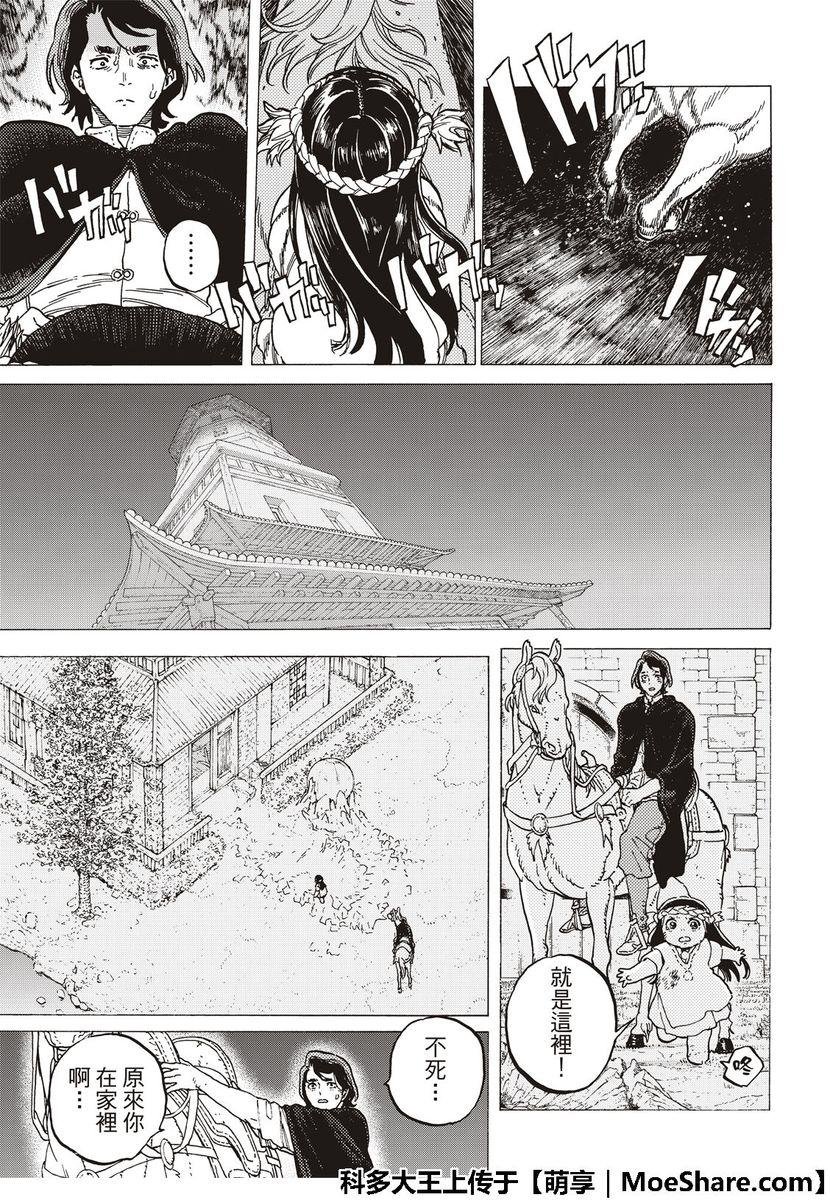 第109话 虚无的摇篮