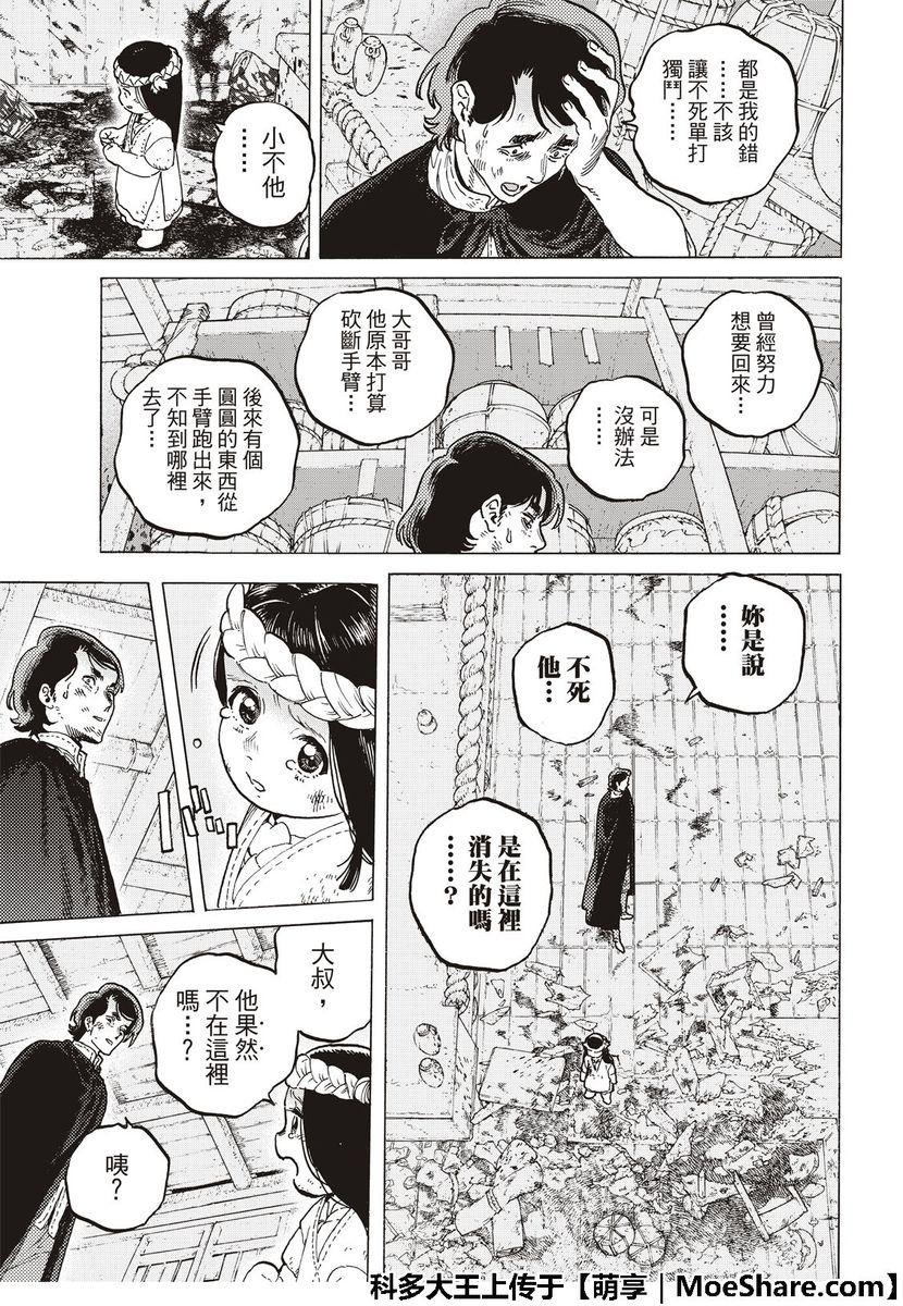 第109话 虚无的摇篮