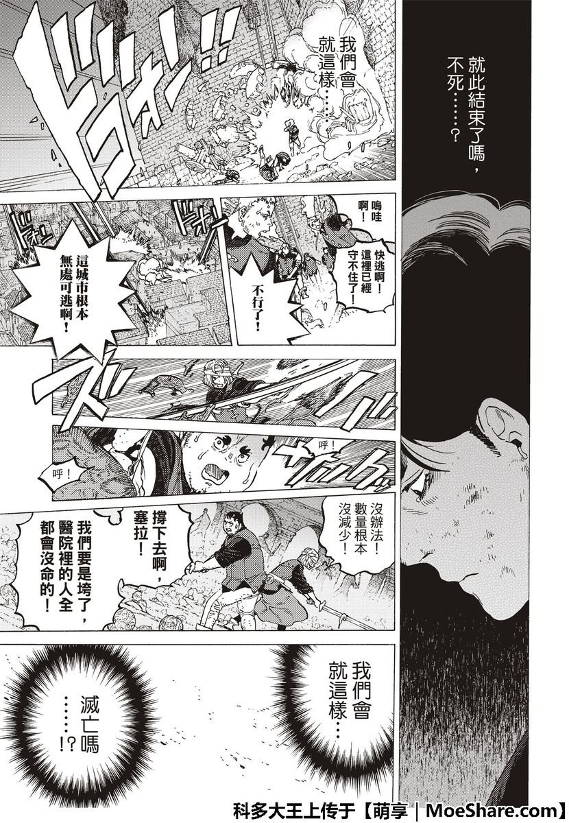 第109话 虚无的摇篮