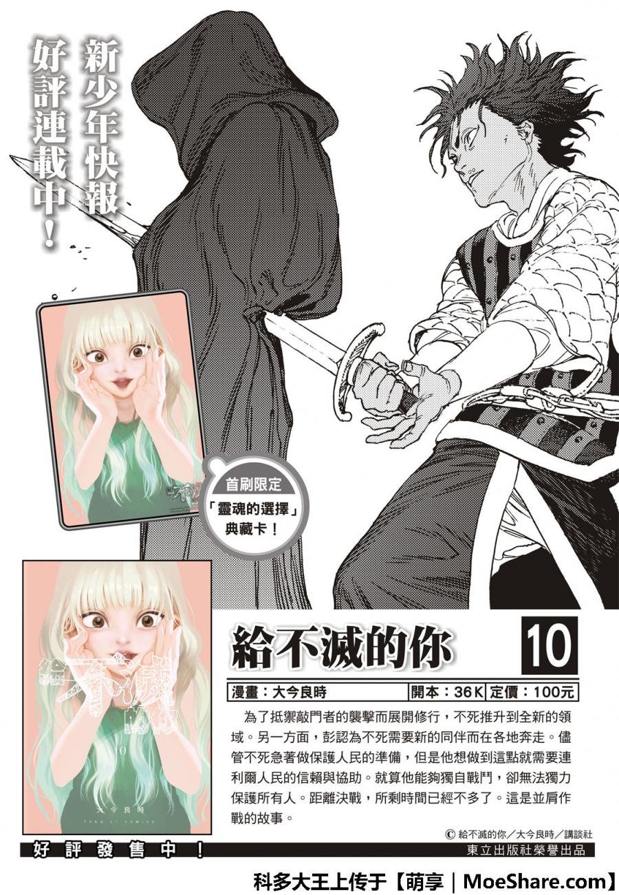 第110话 容器的代价