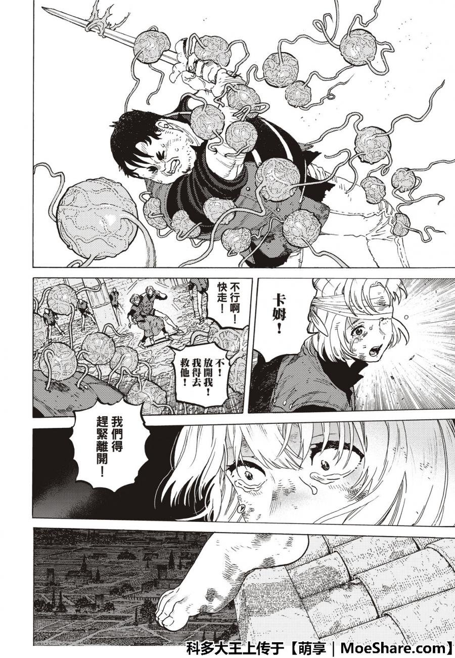第110话 容器的代价