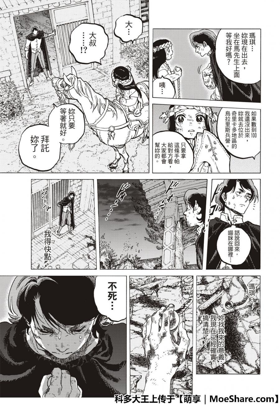 第110话 容器的代价