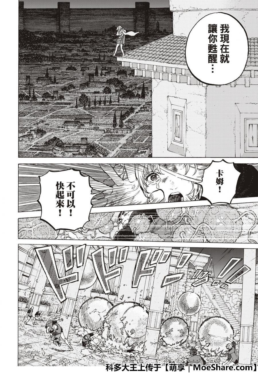 第110话 容器的代价