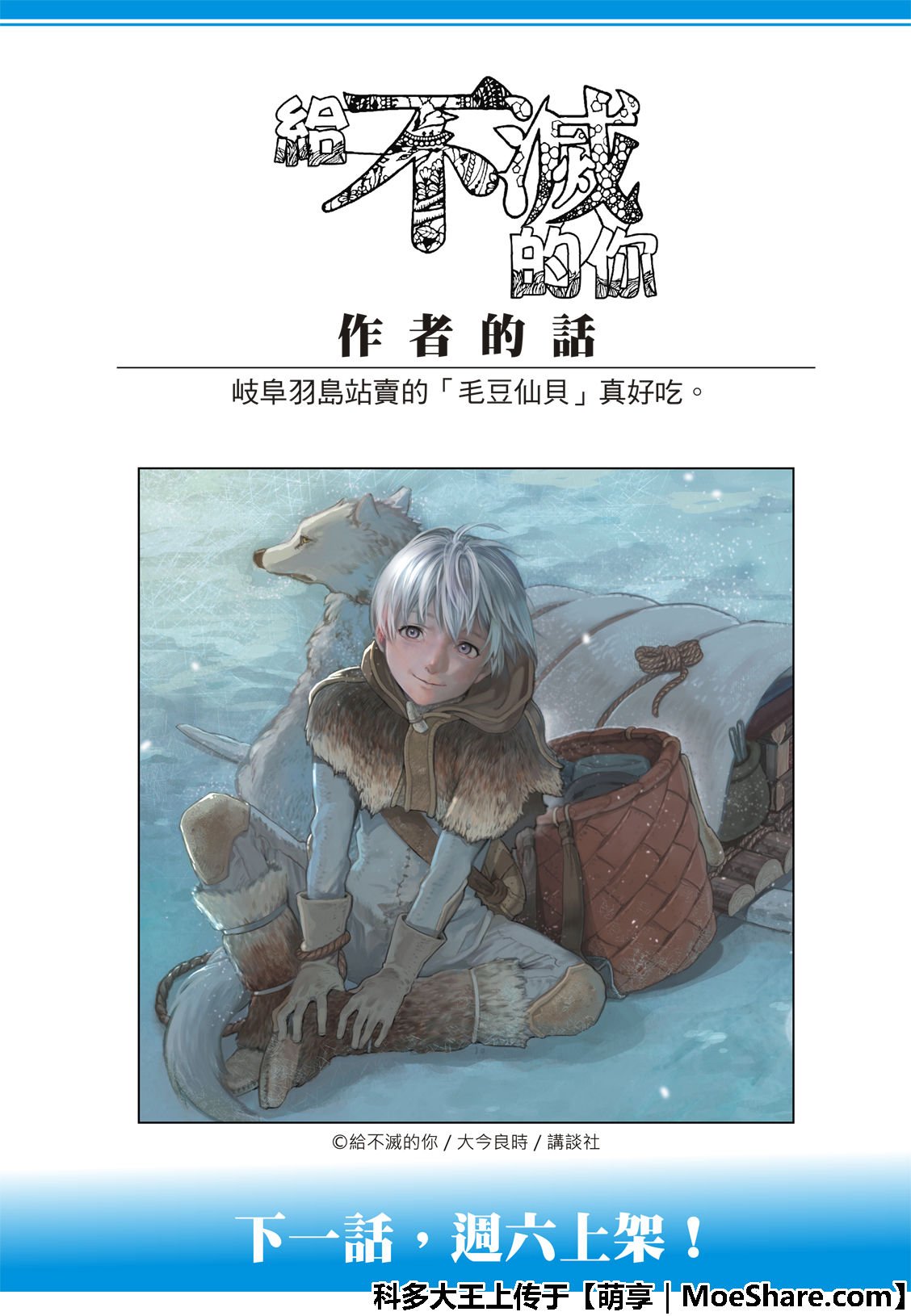 第110话 容器的代价