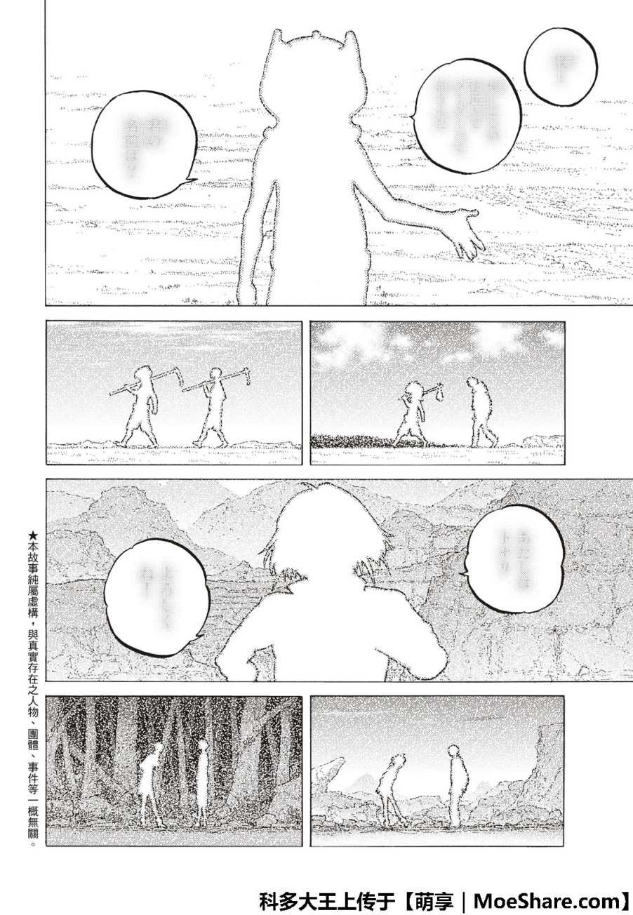 第111话 黎明