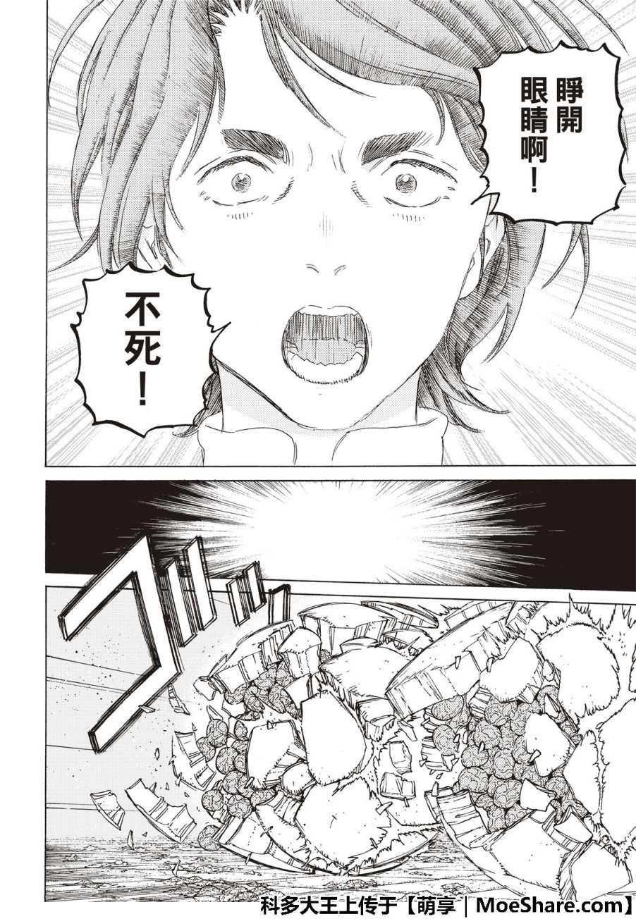 第111话 黎明
