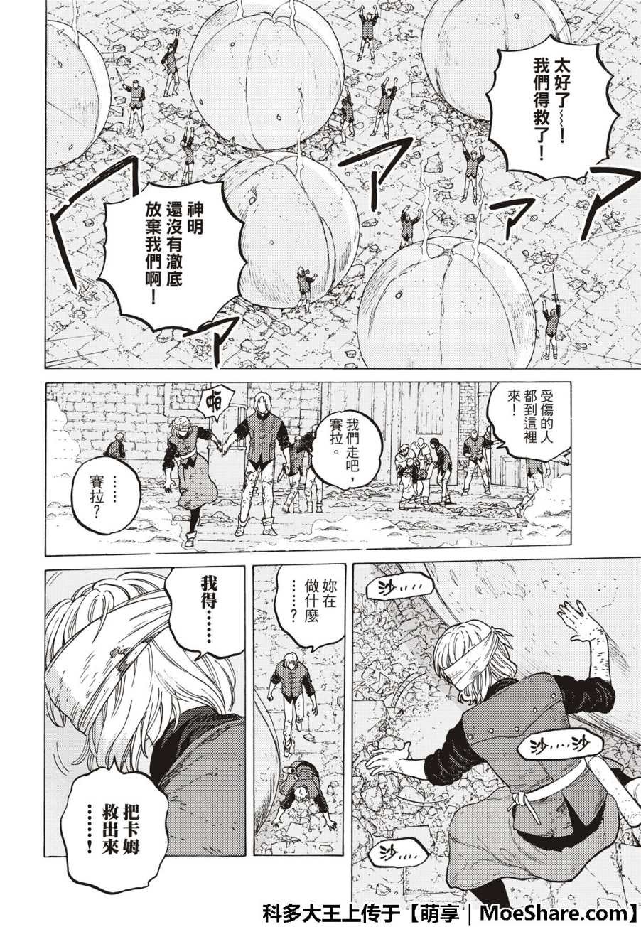 第111话 黎明