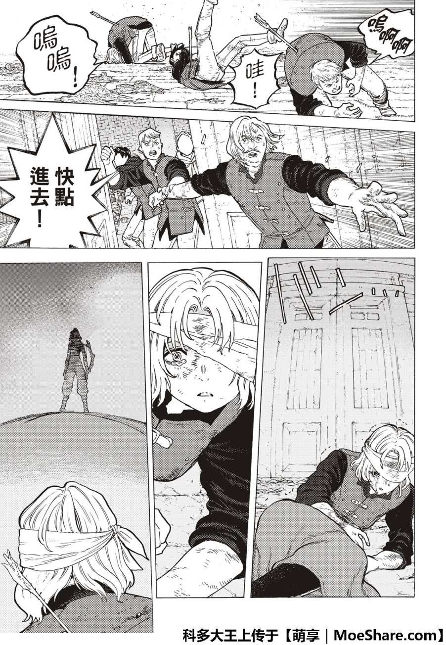 第111话 黎明