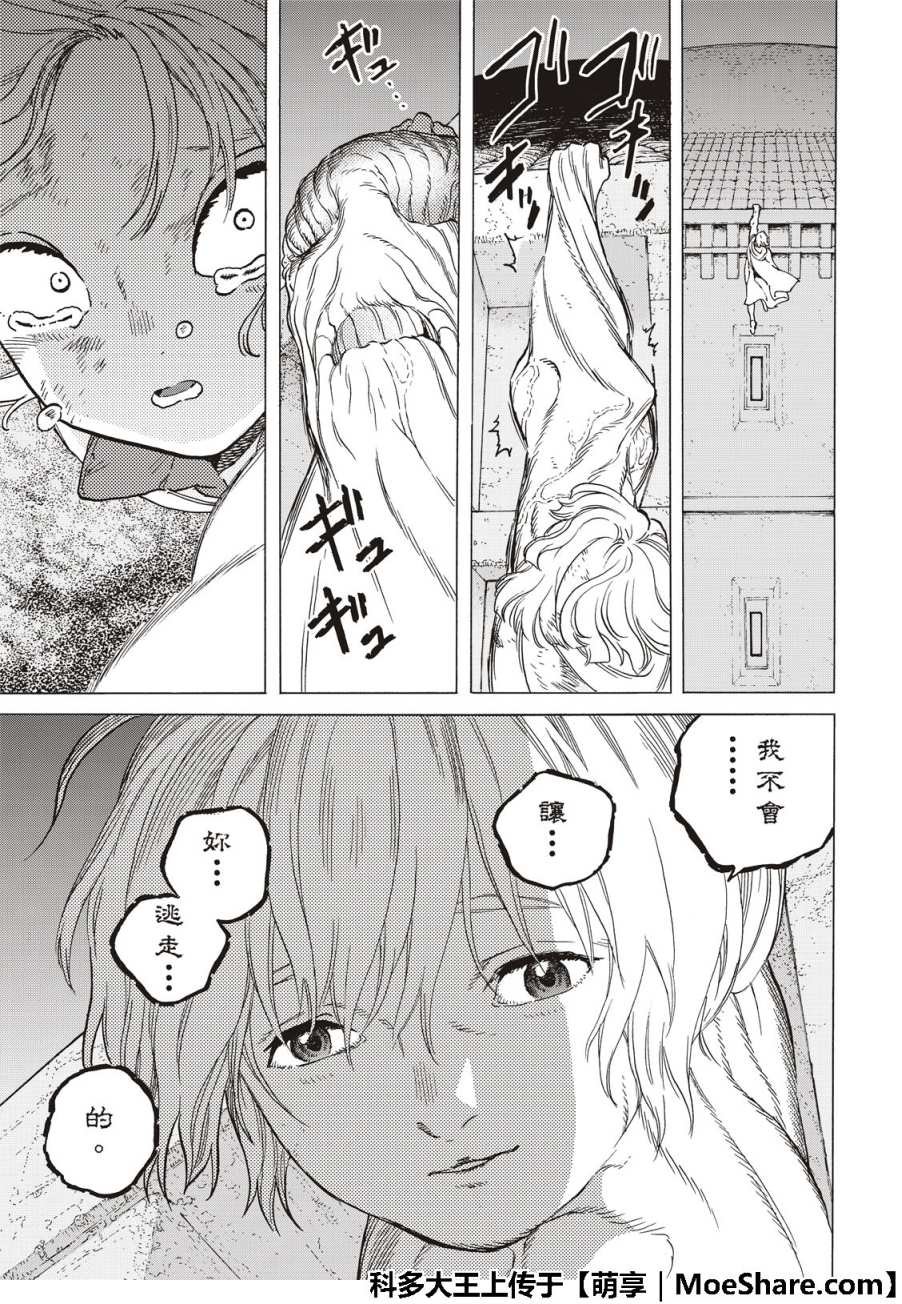 第111话 黎明