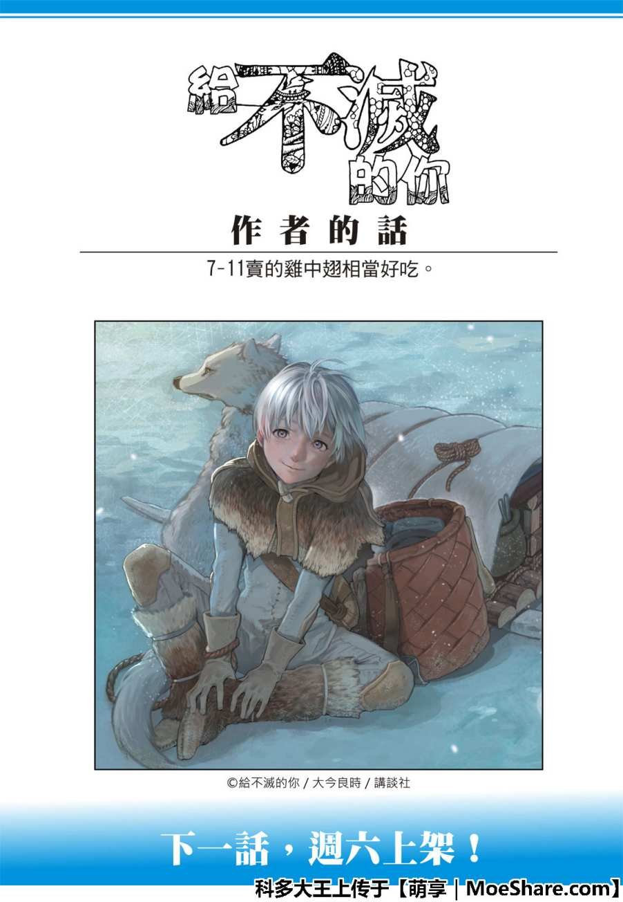 第111话 黎明