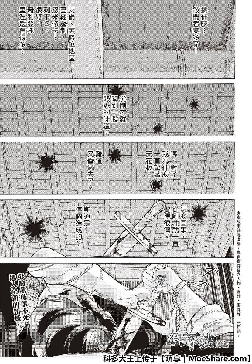 第112话 接着来到日出