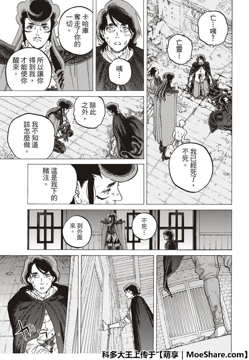 第112话 接着来到日出