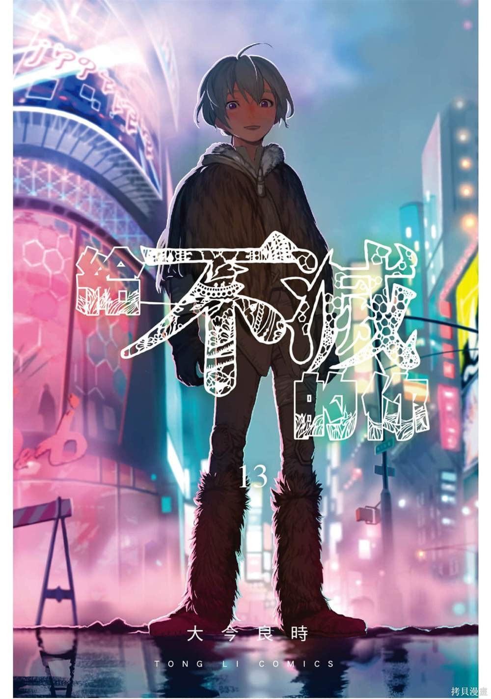 第13卷