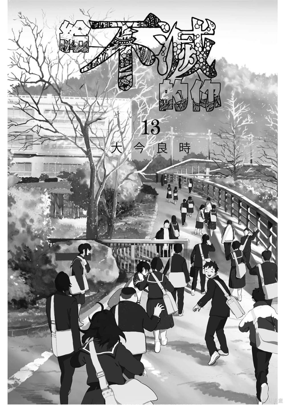 第13卷