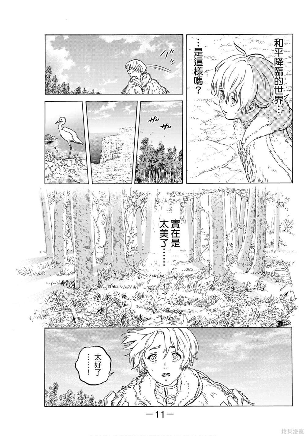 第13卷
