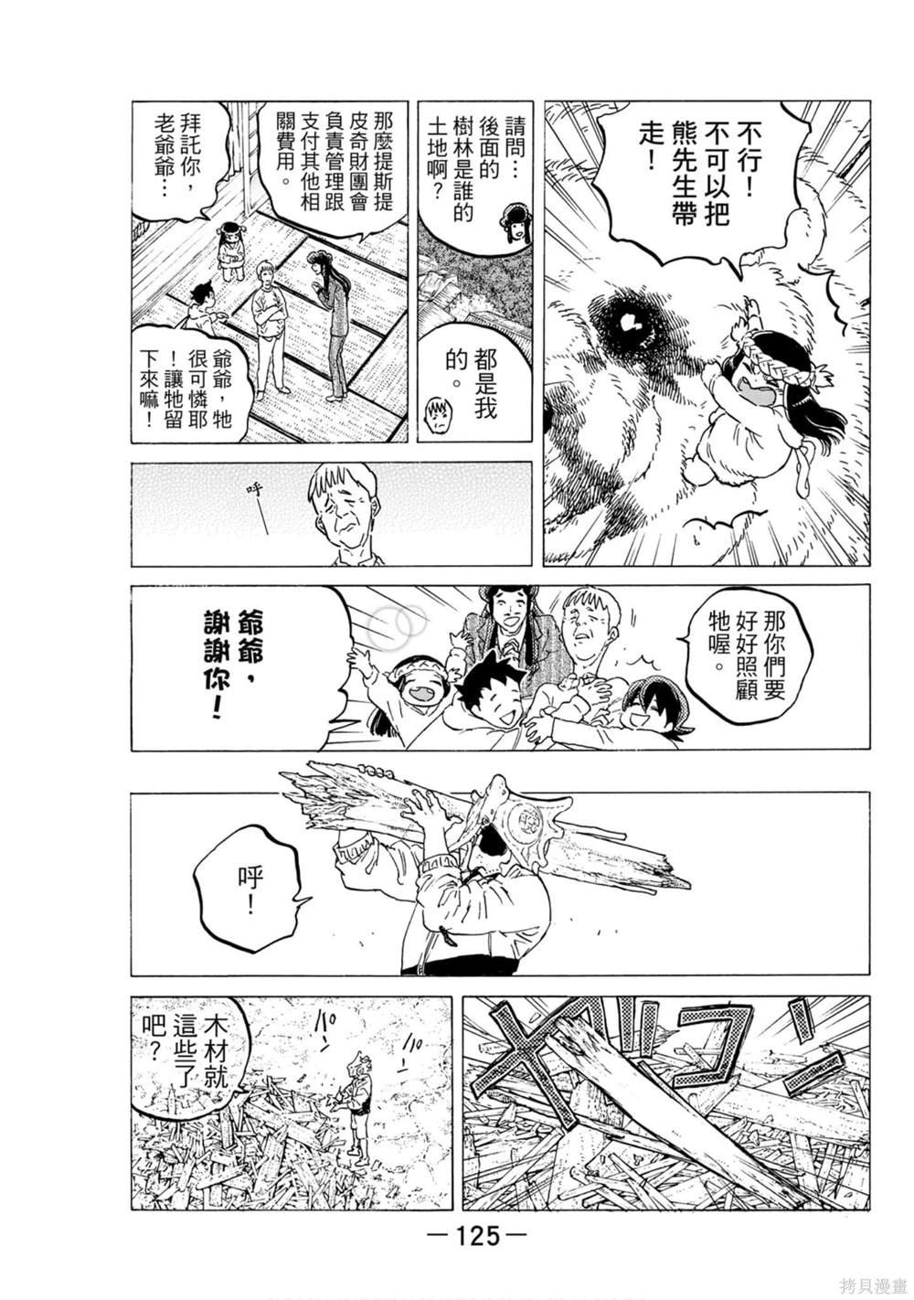 第13卷