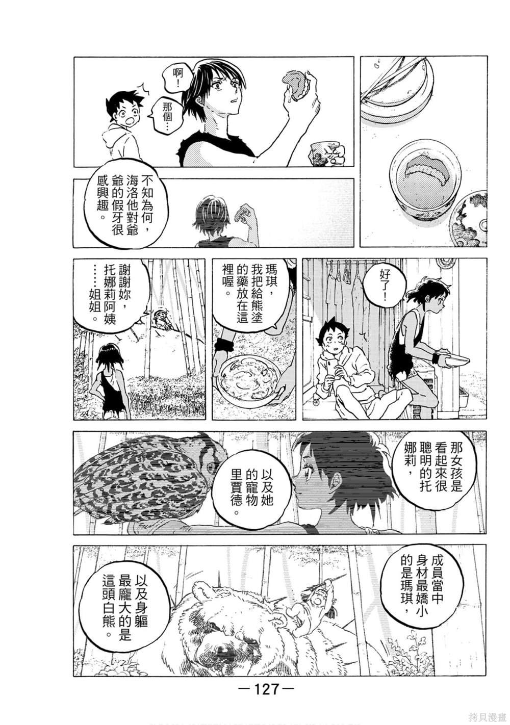 第13卷