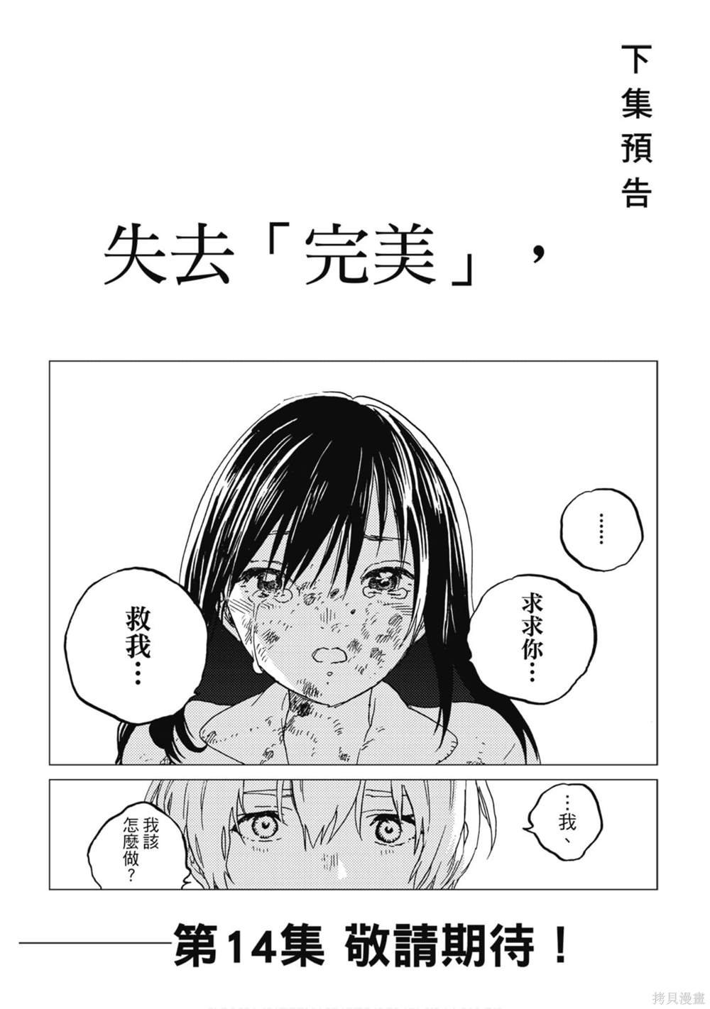 第13卷