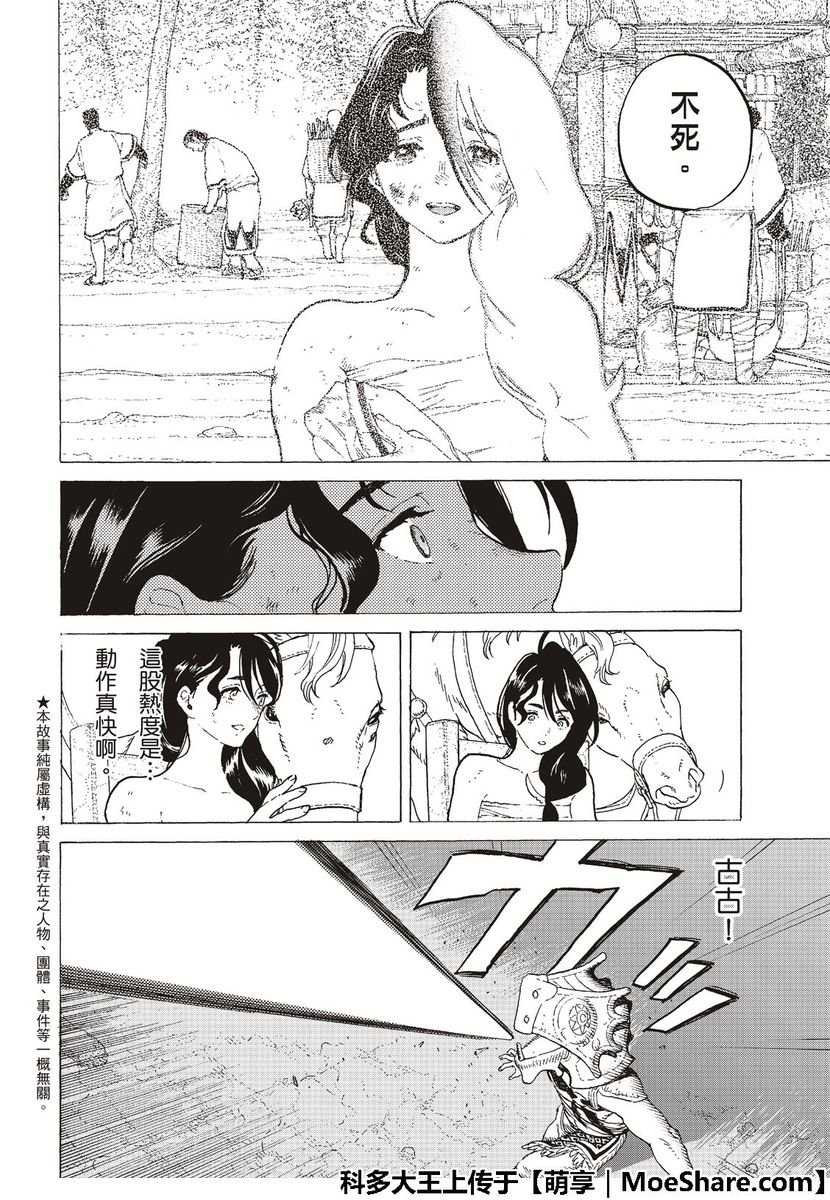 第113话 逆转
