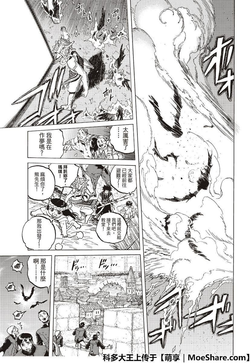 第113话 逆转