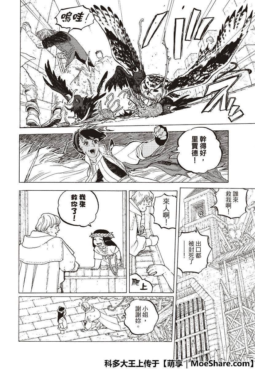 第113话 逆转