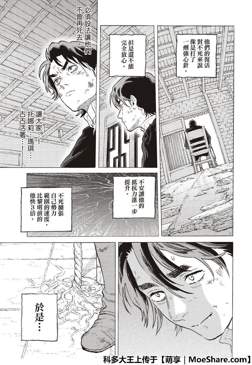 第113话 逆转