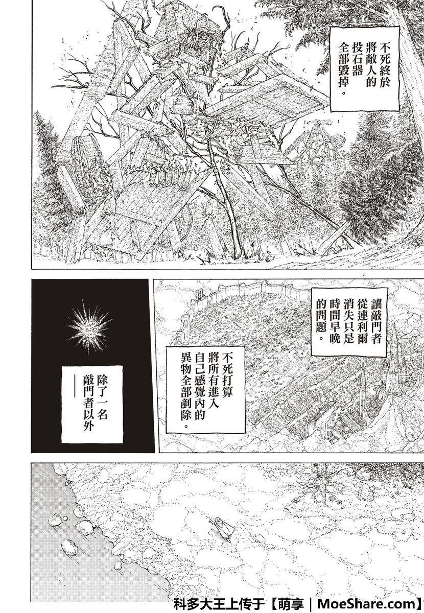 第113话 逆转