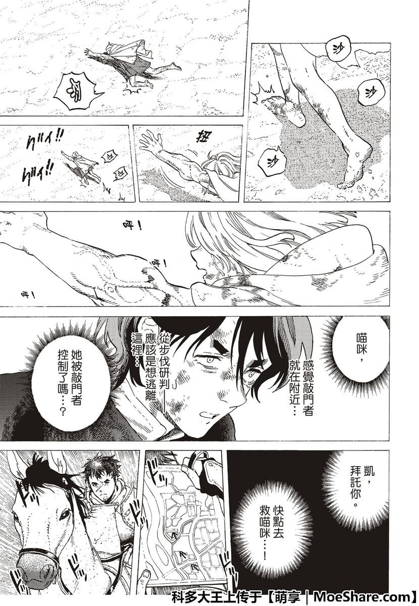 第113话 逆转