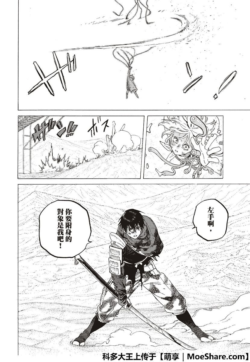 第113话 逆转