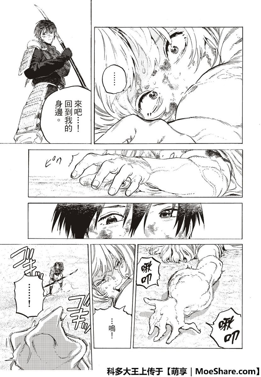 第113话 逆转