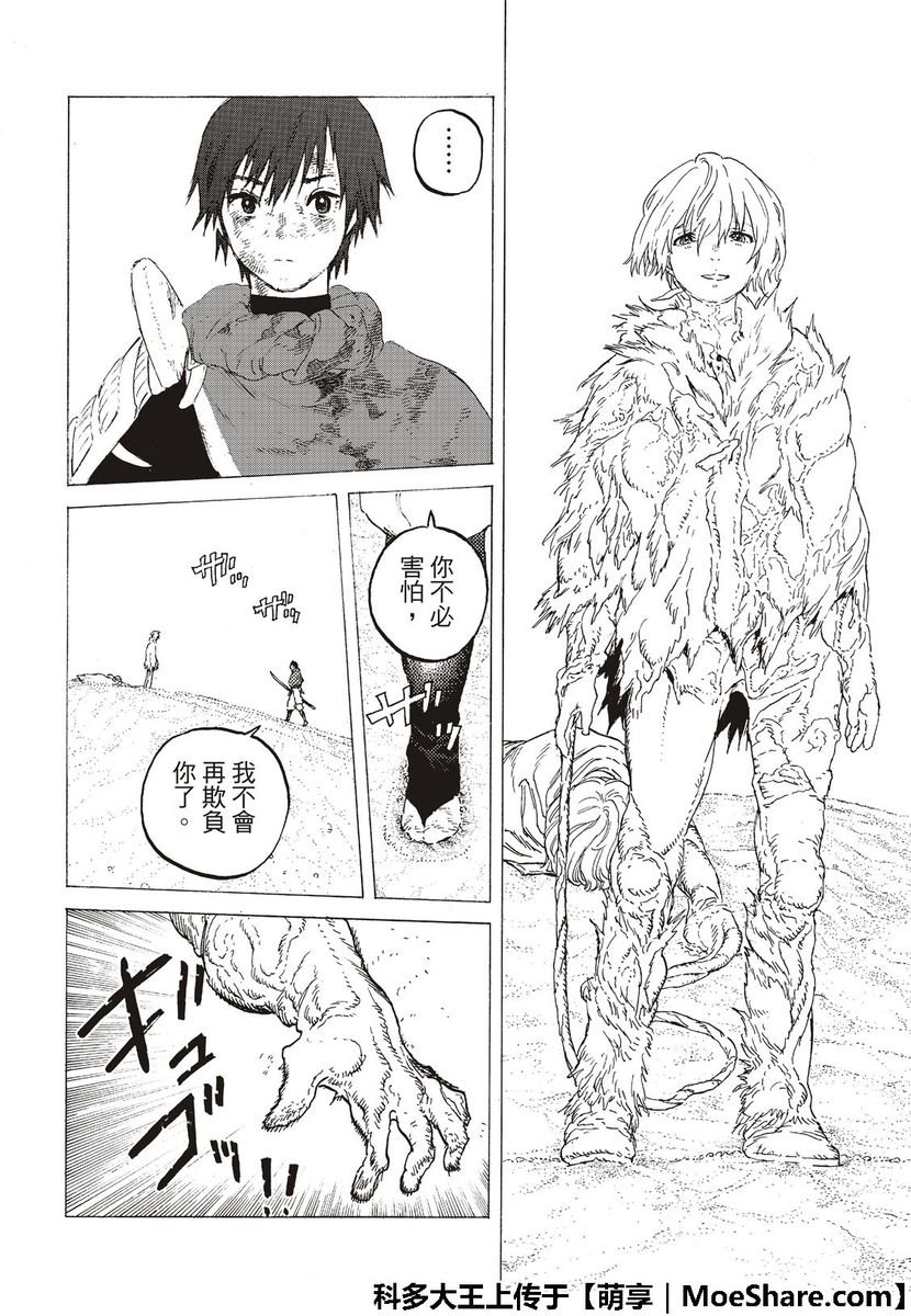 第113话 逆转