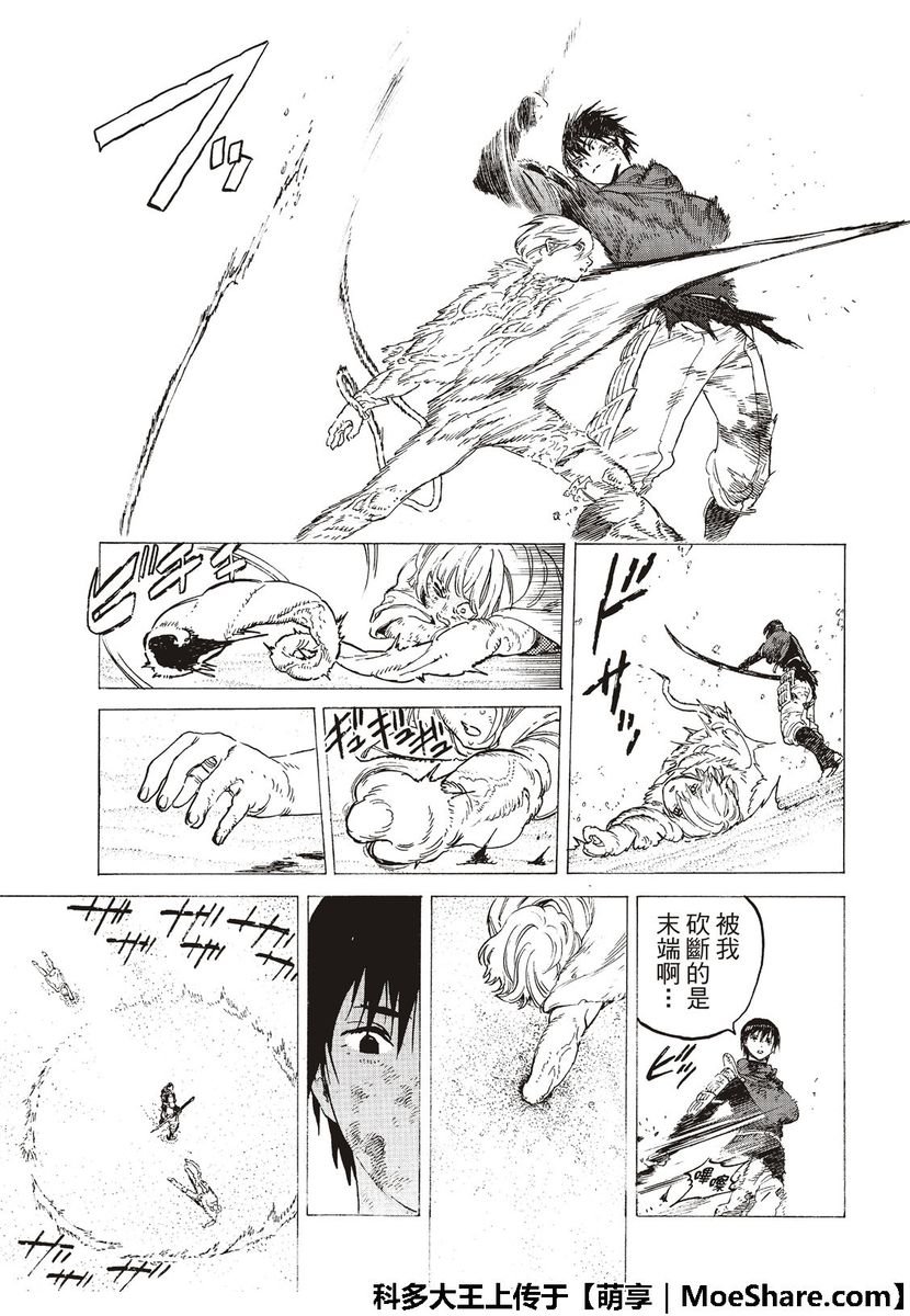 第113话 逆转