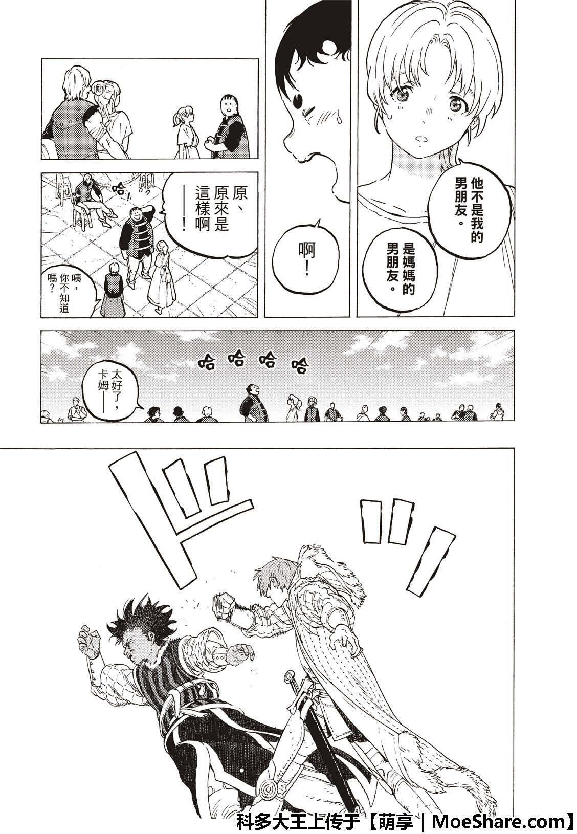 第115话 复活者的乡宴（1）