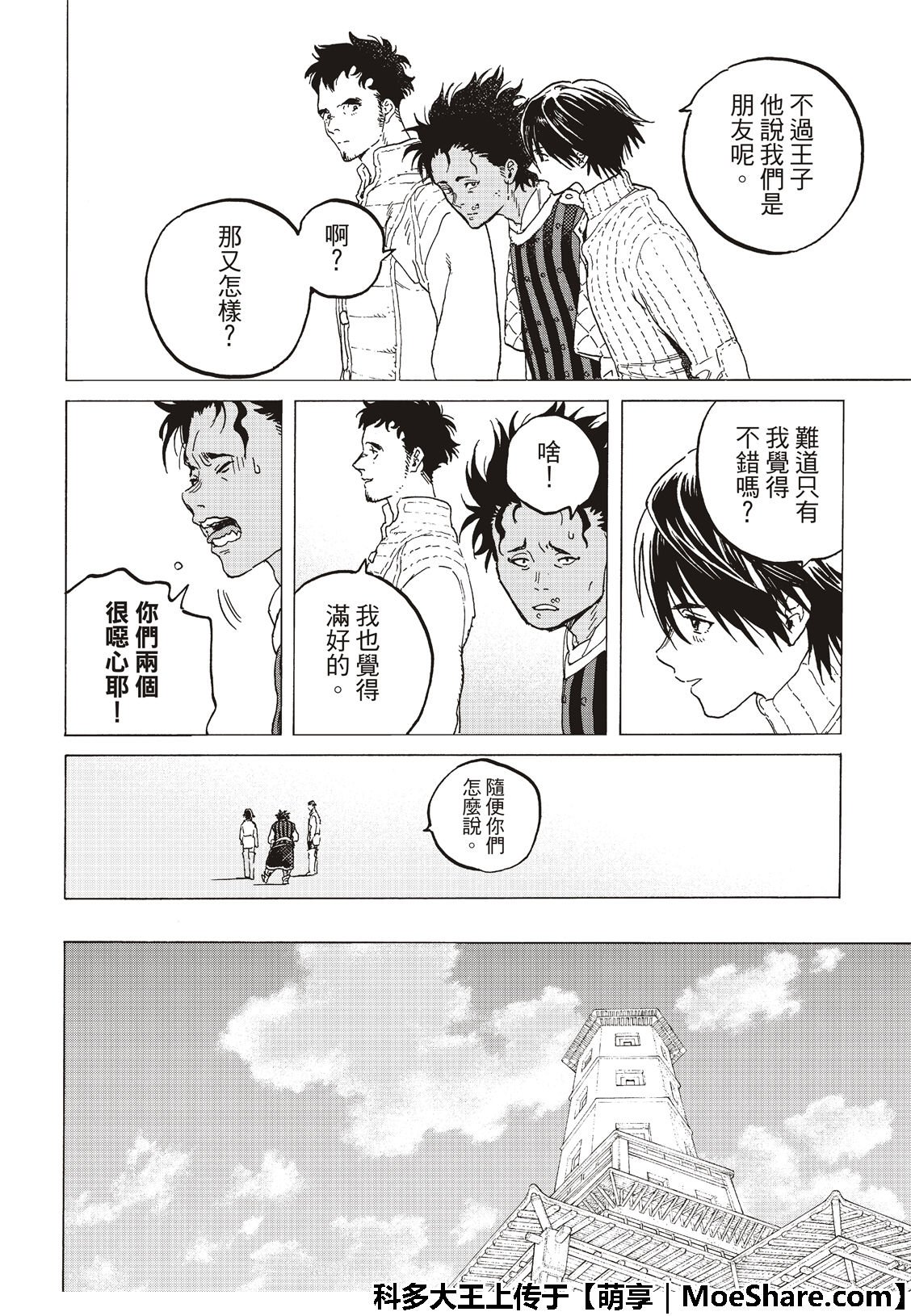 第115话 复活者的乡宴（1）