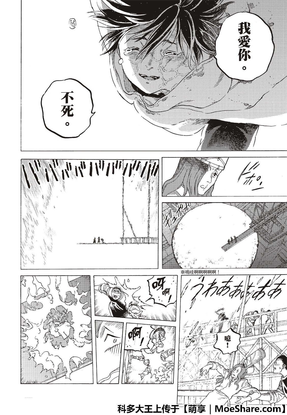 第116话 时代的终结