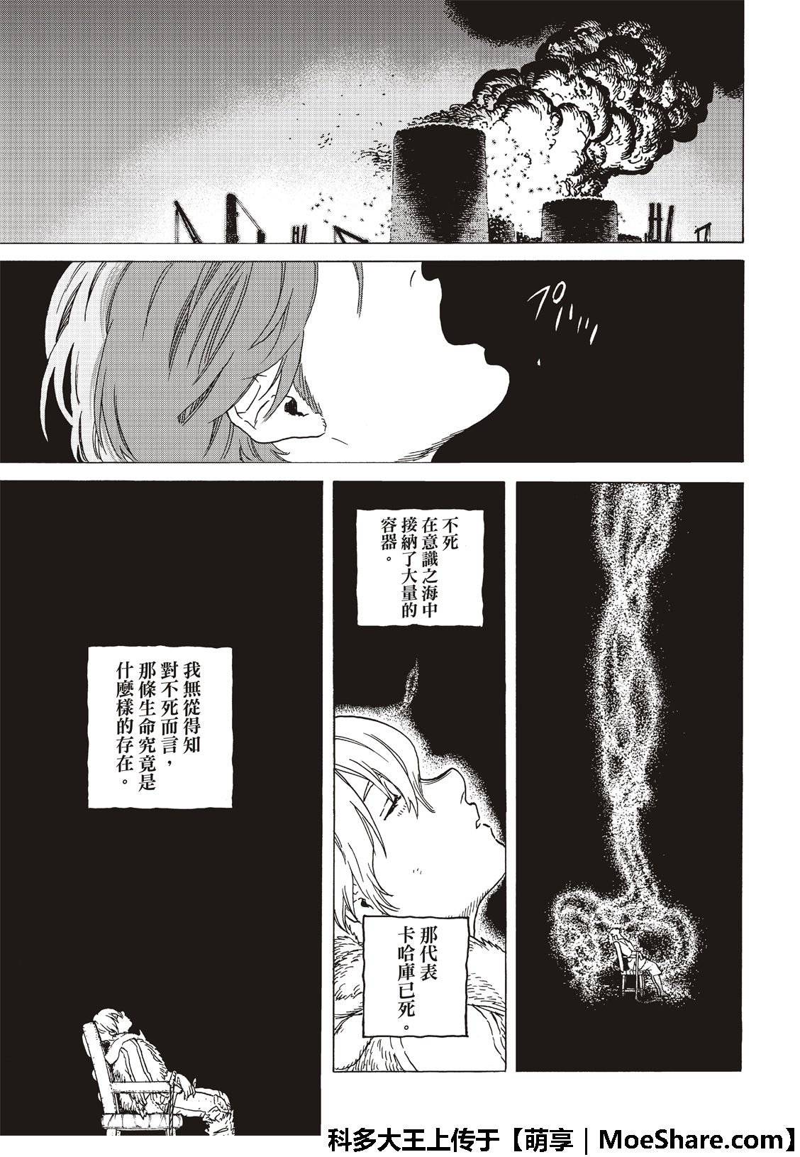 第116话 时代的终结