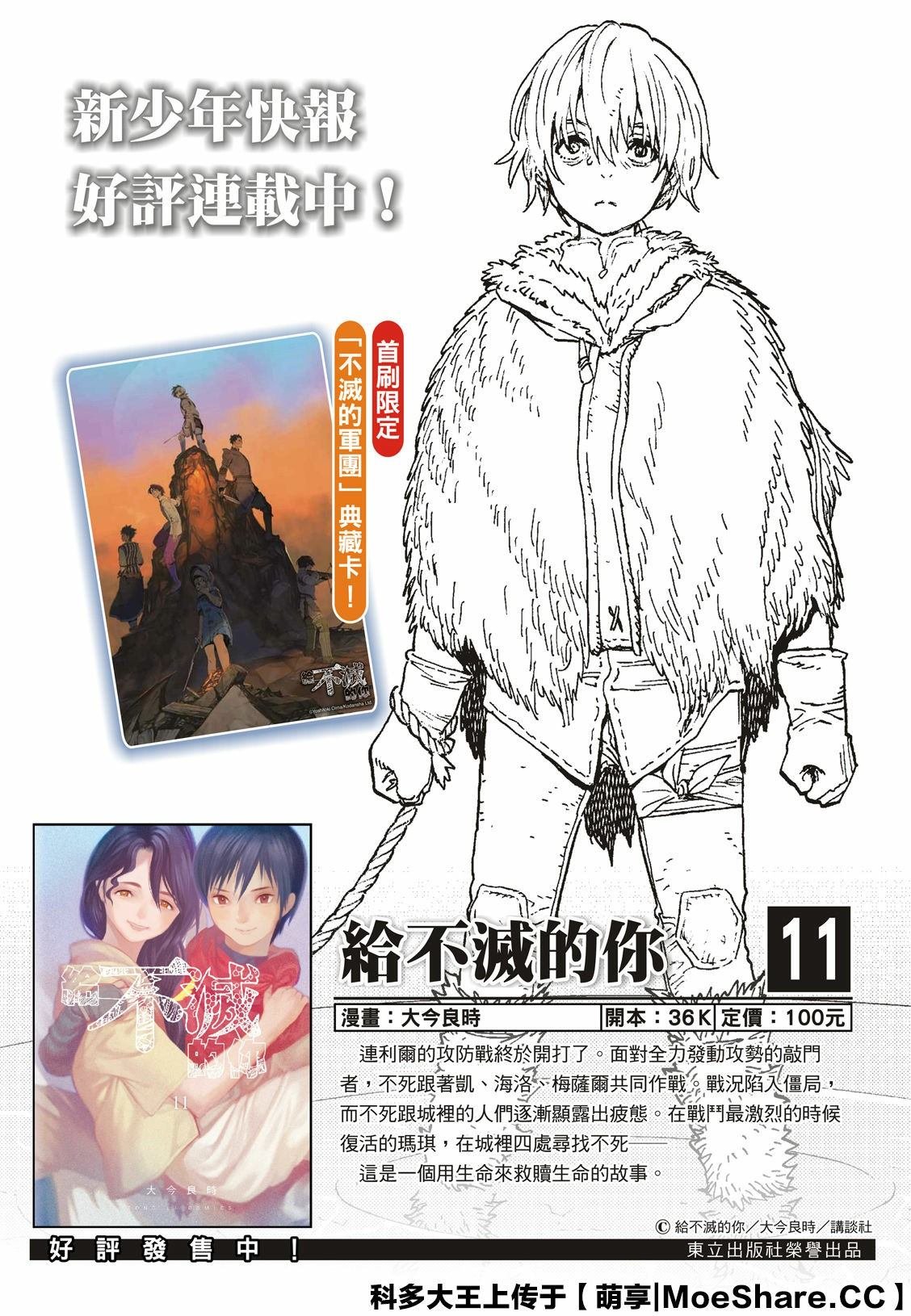 第117话 安稳的世界