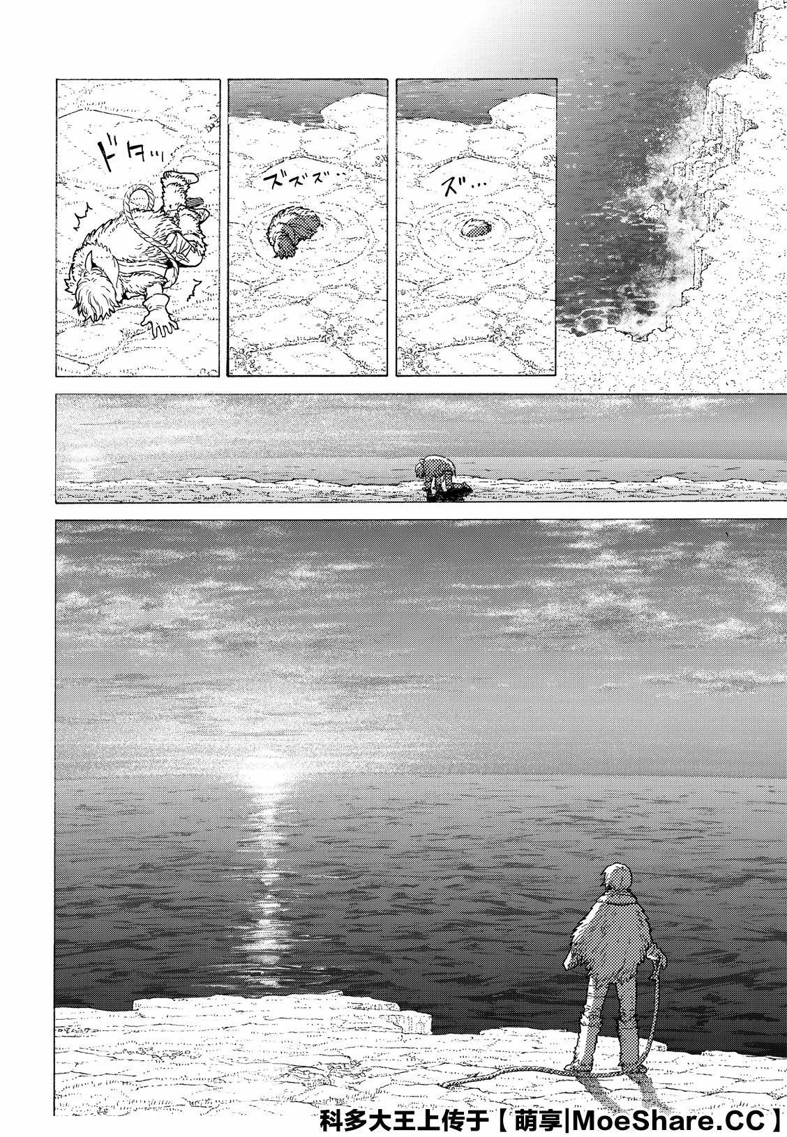 第117话 安稳的世界