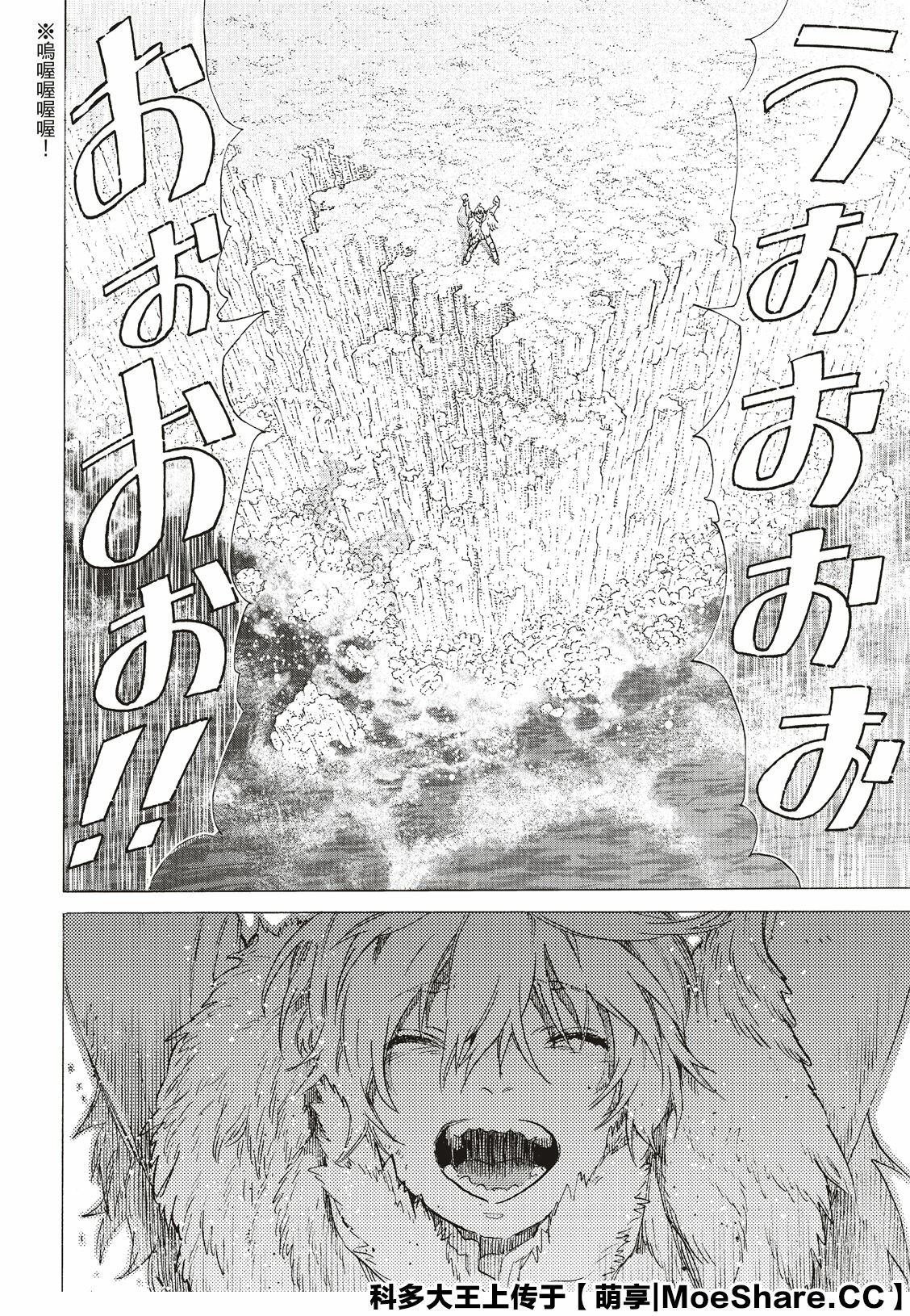 第117话 安稳的世界
