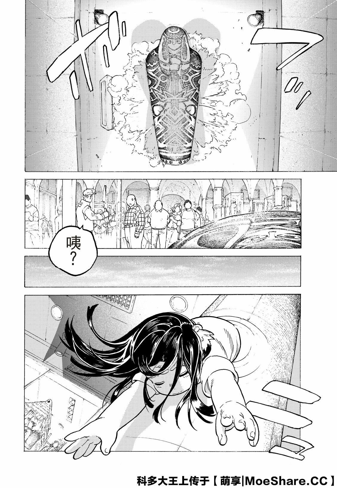 第117话 安稳的世界