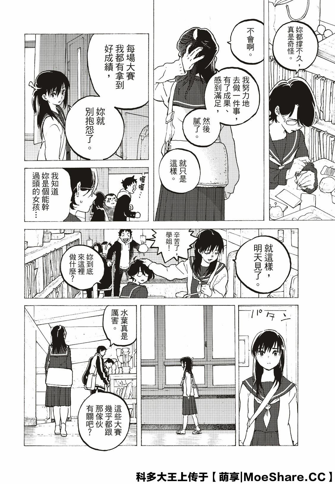 第117话 安稳的世界