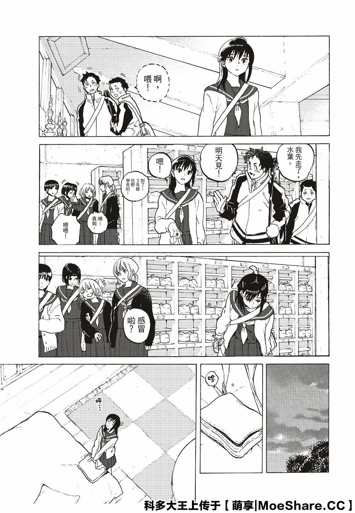 第117话 安稳的世界